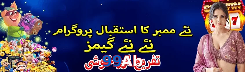 99Ab game app for Pakistan players